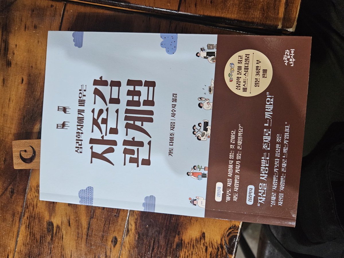 이책에 대해 어떻게 생각하시나요?  
여러분의 생각이 궁금합니다 :) 
#일상계
#책 #독서