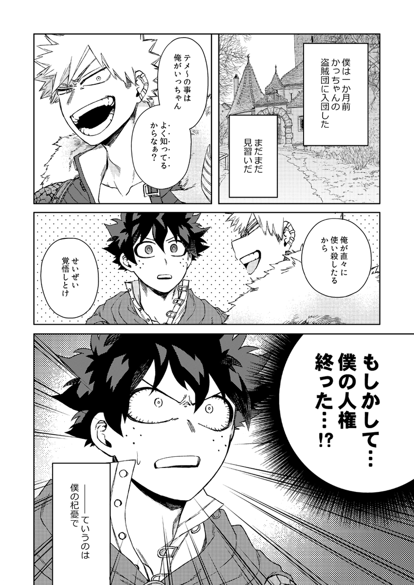 ②
サンプルはページ繋がってたり飛ばしてたりです 
