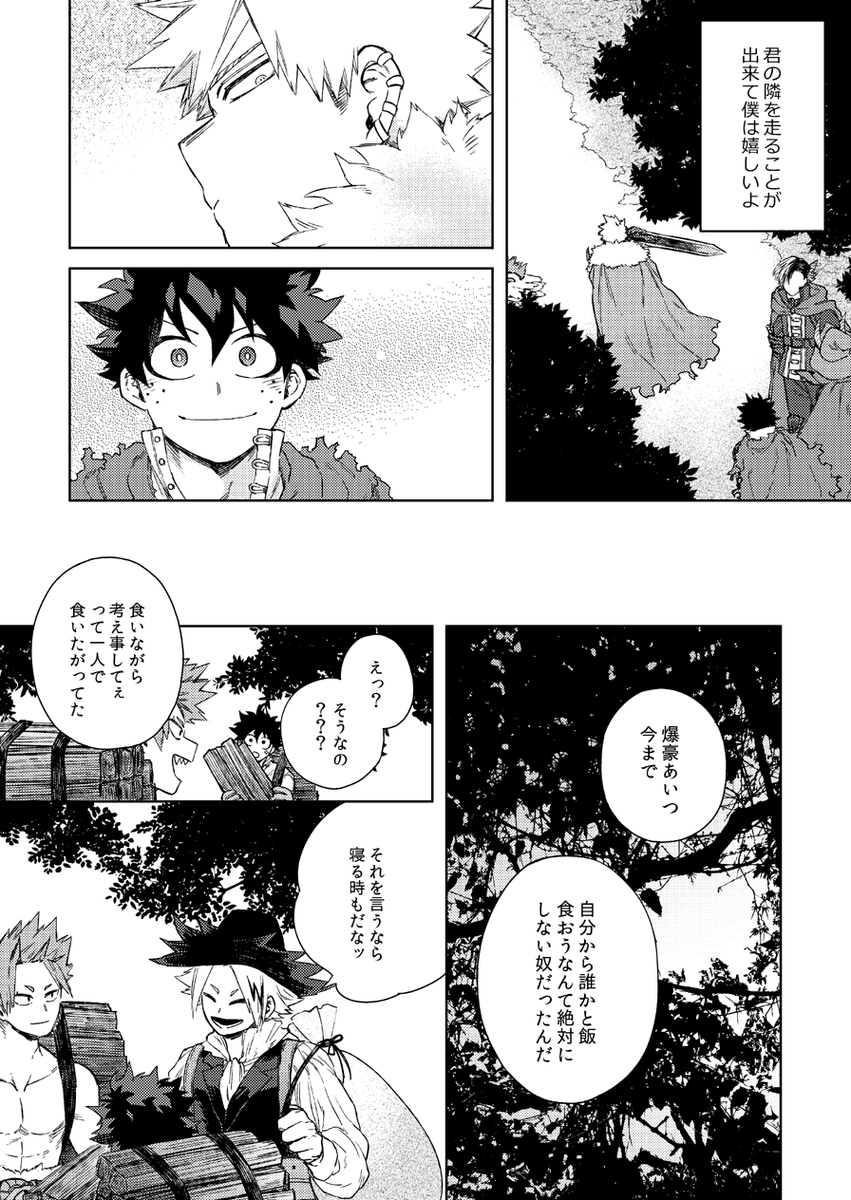 ②
サンプルはページ繋がってたり飛ばしてたりです 
