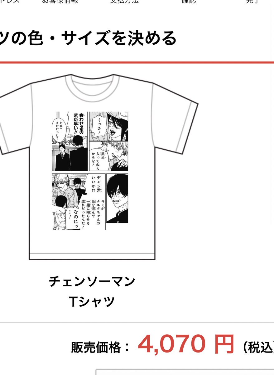 どちらかを選ぶときが来たんだよ。どっちかしか選べないんだ!!!家がTシャツ屋さんになってもいいのかキミは!?