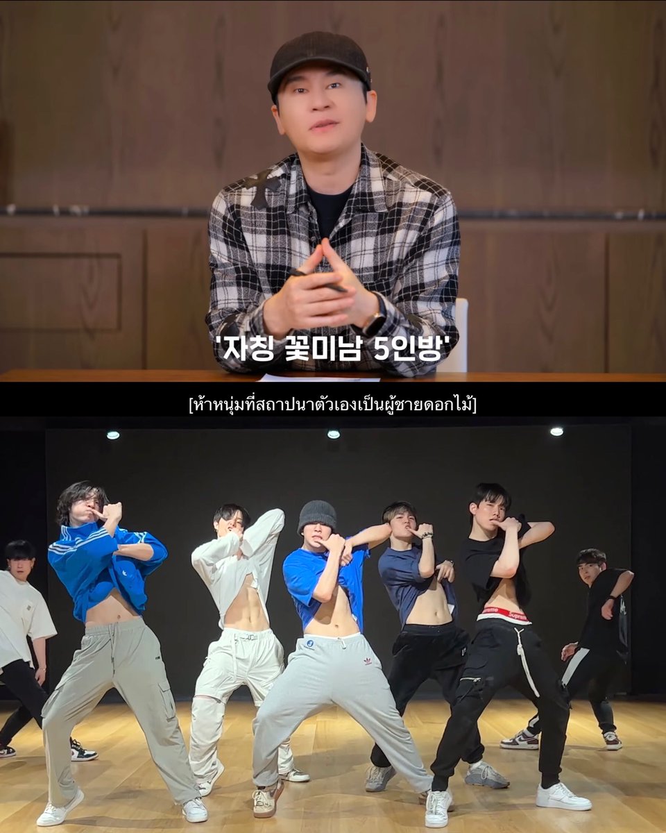 “5 หนุ่มที่สถาปนาตัวเองเป็นผู้ชายดอกไม้”

ต้องมีอะไรผิดพลาดตรงไหน… 5555555555555555

#TREASURE_T5_DANCEMOVE #TREASURE #MOVE #T5