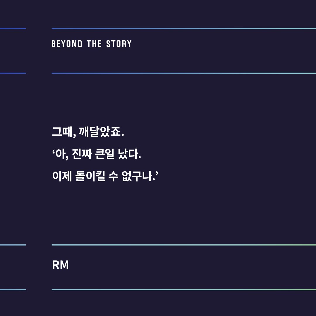 [Beyond the Story Previews Translations]

🐨 then, i realized
‘ah, it’s become a big issue/problem.
now it’s unable to be turned back.’

rm

+