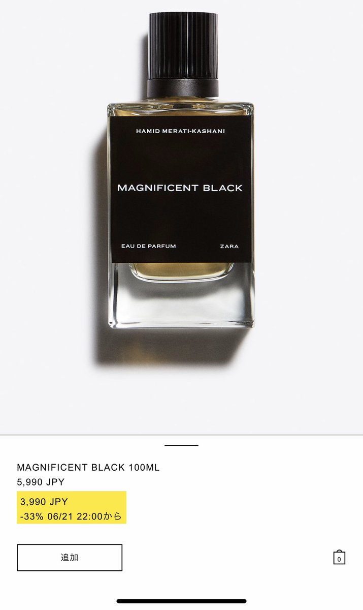 ZARAの今日からのセール、このシリーズも対象の様です。シリーズ4本