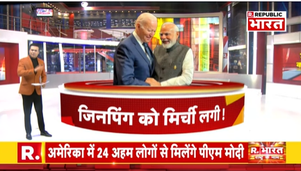 Republic_Bharat's tweet photo. #LIVE | मोदी-बाइडेन मिले, जिनपिंग जले ! देखिए 'ये भारत की बात है' सैयद सुहेल के साथ रिपब्लिक भारत पर : https://t.co/BH0MiBrVdi
#pmmodi #PMModiUSVisit #ModiMagicInAmerica #PMModi #US #joebiden #uscongress #bjpvscongress https://t.co/cbel8CJre3