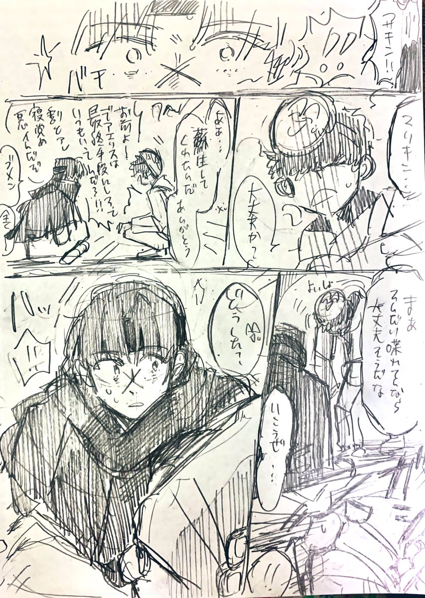 ⚠️擬人化

てあわせコンビのなんか
性懲りも無く陰鬱二次創作を描いてしまいすいません 