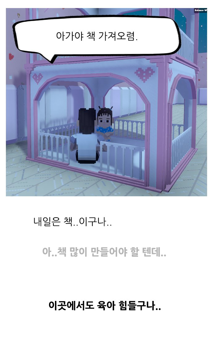 I think you need a book. I think I should bring a book parenting is hard #TheSandbox #GameMaker #VoxEdit #더샌드박스 #게임메이커 #복스에딧