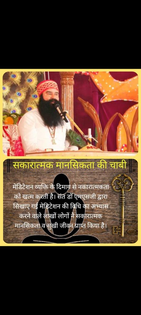 #LifeLessons
#LifeLessonsByDrMSG 
#LifeCoaching  
#MeaningfulLife
#TrueGuidance
#LifeChangingTips
Saint Dr Gurmeet Ram Rahim Singh Ji Insan preaches to do Meditation which rejuvenates the brain, promotes positive thoughts & help to overcome from all the sufferings & negativity.