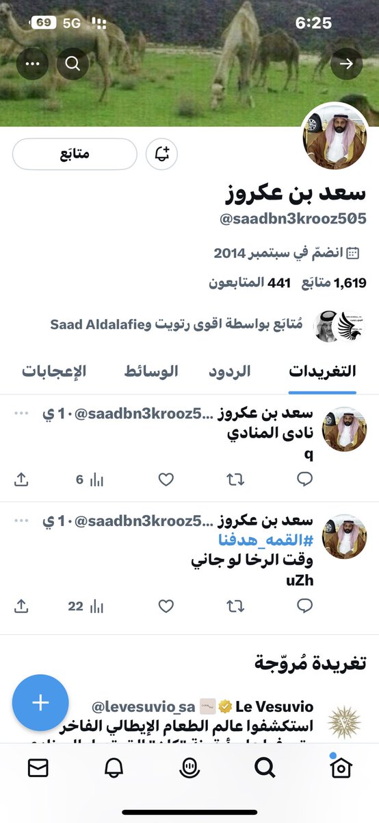 _S6000_'s tweet photo. السلام عليكم ورحمة الله وبركاته اخواني الاعزاء هذا الحساب ليس لي فيه اي علاقه وهذا منتحل شخصيتي امل من الجميع عمل ابلاغ وحظر الله يحفضكم جميعا https://t.co/sqNaxadgdt
