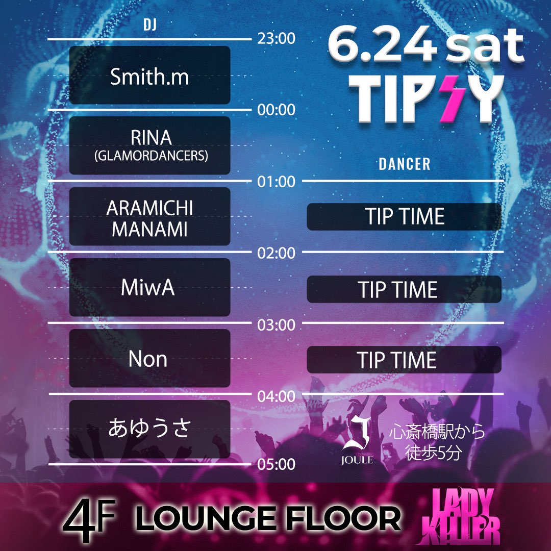 今週TIPSY大阪アニマルナイト🐰
3:00-DJはTOP40.EDMだねーーー🎀🎼🎶🎀🎼🎶🎀🎼🎶