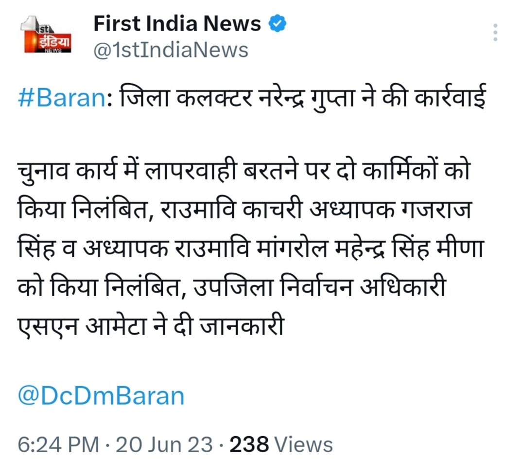 <a href="/DrBDKallaINC/">Dr. Bulaki Das Kalla</a> शिक्षा मंत्री जी BLO कार्य के लिए शिक्षको को निलम्बित किया जा रहा है , ये कैसी हटधर्मिता है राजस्थान में, आपने तो गैर शैक्षणिक कार्यो से मुक्त करने का आश्वासन दिया।
<a href="/RajCMO/">CMO Rajasthan</a> 
<a href="/ashokgehlot51/">Ashok Gehlot</a> 
<a href="/Yuvabaran/">राजस्थान शिक्षक संघ युवा बारां</a> 
<a href="/GovindDotasra/">Govind Singh Dotasra</a>