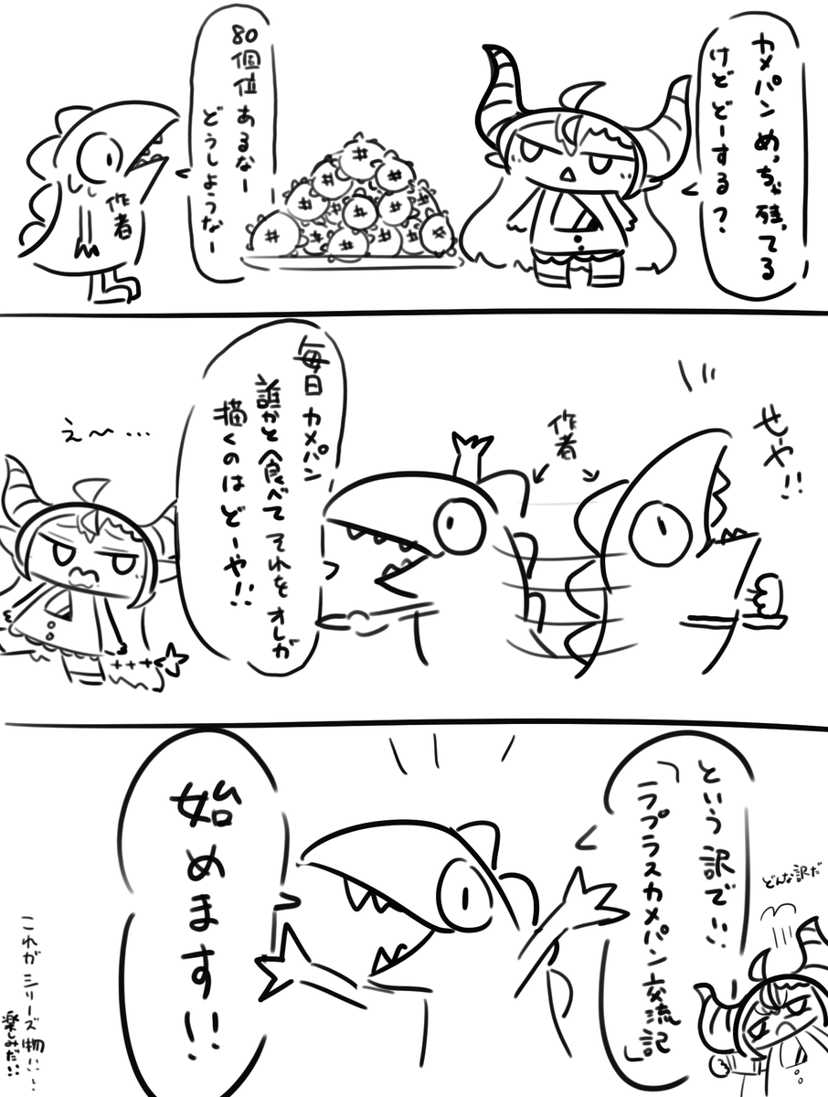 漫画難しすぎん?はじめます。