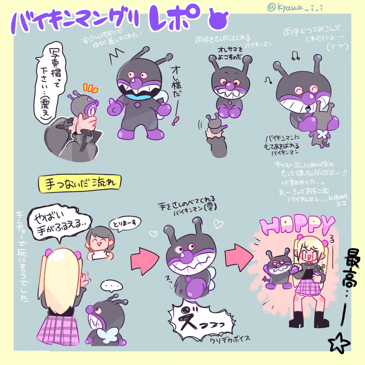 きゃわ様 (@KYAWA_i_i) / X
