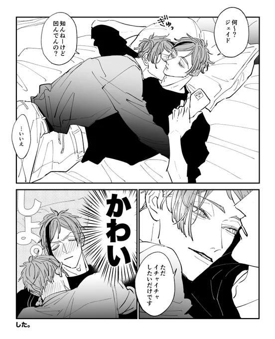 甘えた / フロジェイ