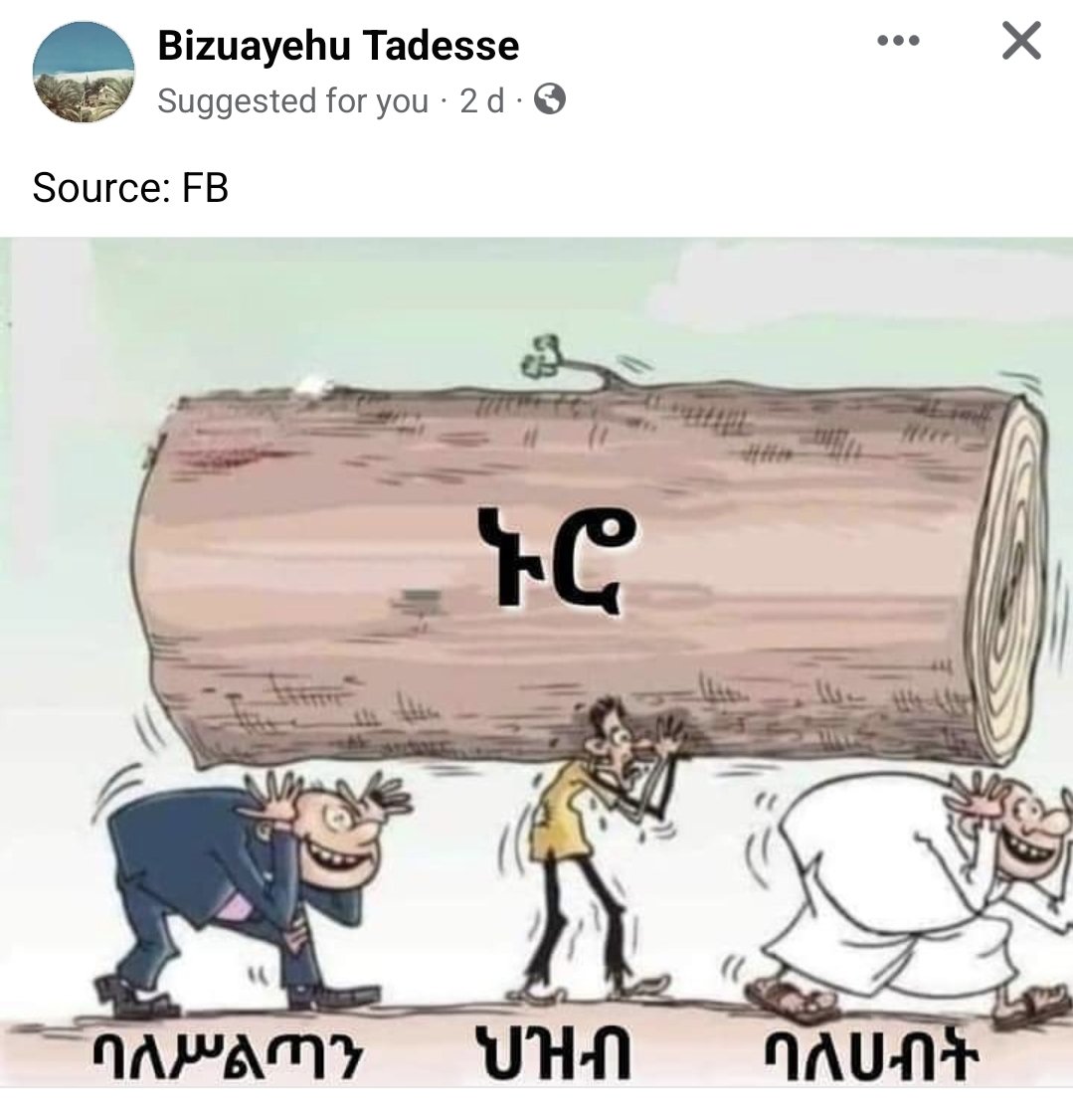 alemayehuGeda's tweet photo. I like this picture, from FB. Shows the distributional implications of inflation. ዋጋ ንረት የሚጉዳው በተለይ ድሀውን ነው።. https://t.co/EKsnJD10QL