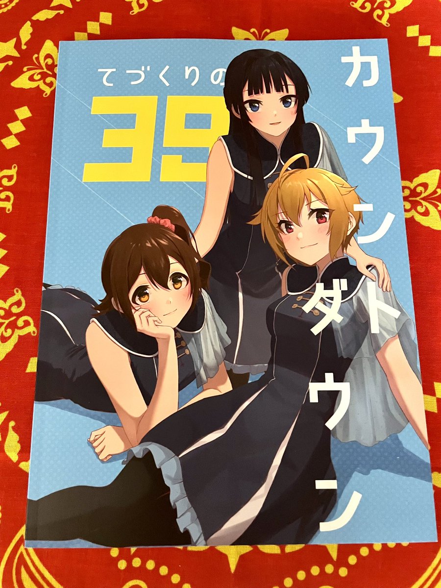 shi_ka_mi_do's tweet photo. かいそー さん(@kaisooekaki )
と38名のカウントダウン参加者の方々
てづくりの39カウントダウン
参加者の方々のイラストを通して、多くのPたちがミリオンが好きでそれぞれ各アイドルとの思い出があるんだと感じられてこちらまで嬉しくなるような1冊でした!
#ISF10 https://t.co/otYAfsvv8A