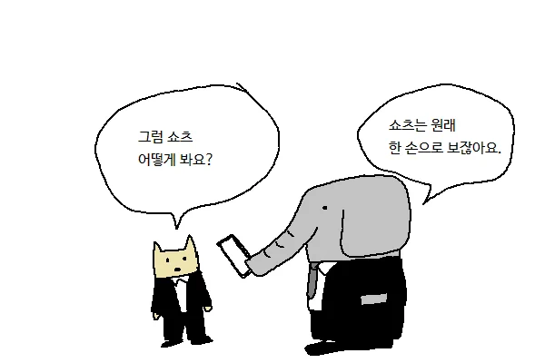 코끼리 아저씨는 코가 손이래 