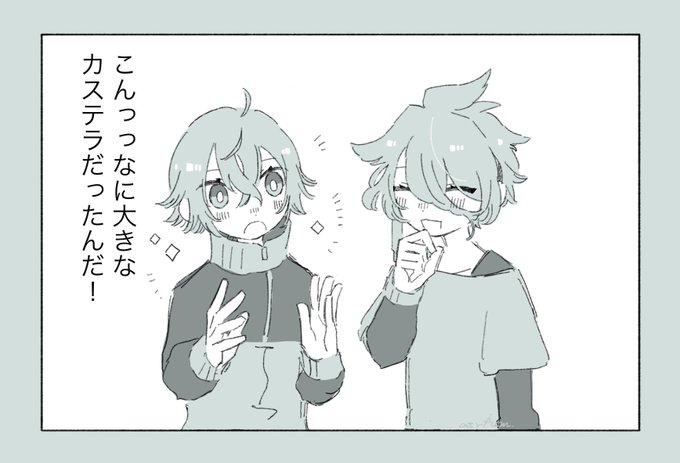 非番の日に見かけた心惹かれるものの報告 