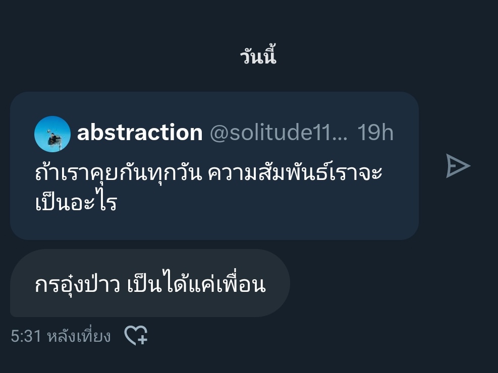 แล้วแกจะแซวกอนฮีแรงเพื่อ พี่เค้าร้องไห้ทำไง