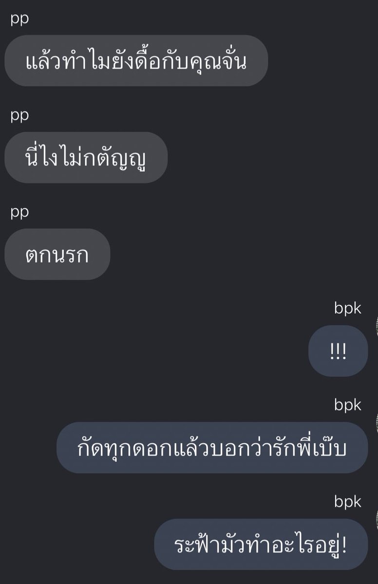 เหนือซีนใดใดชั้นชอบพะพิงคุยกับเบ๊บมาก555555555555 #บุญปกครองจันทร์