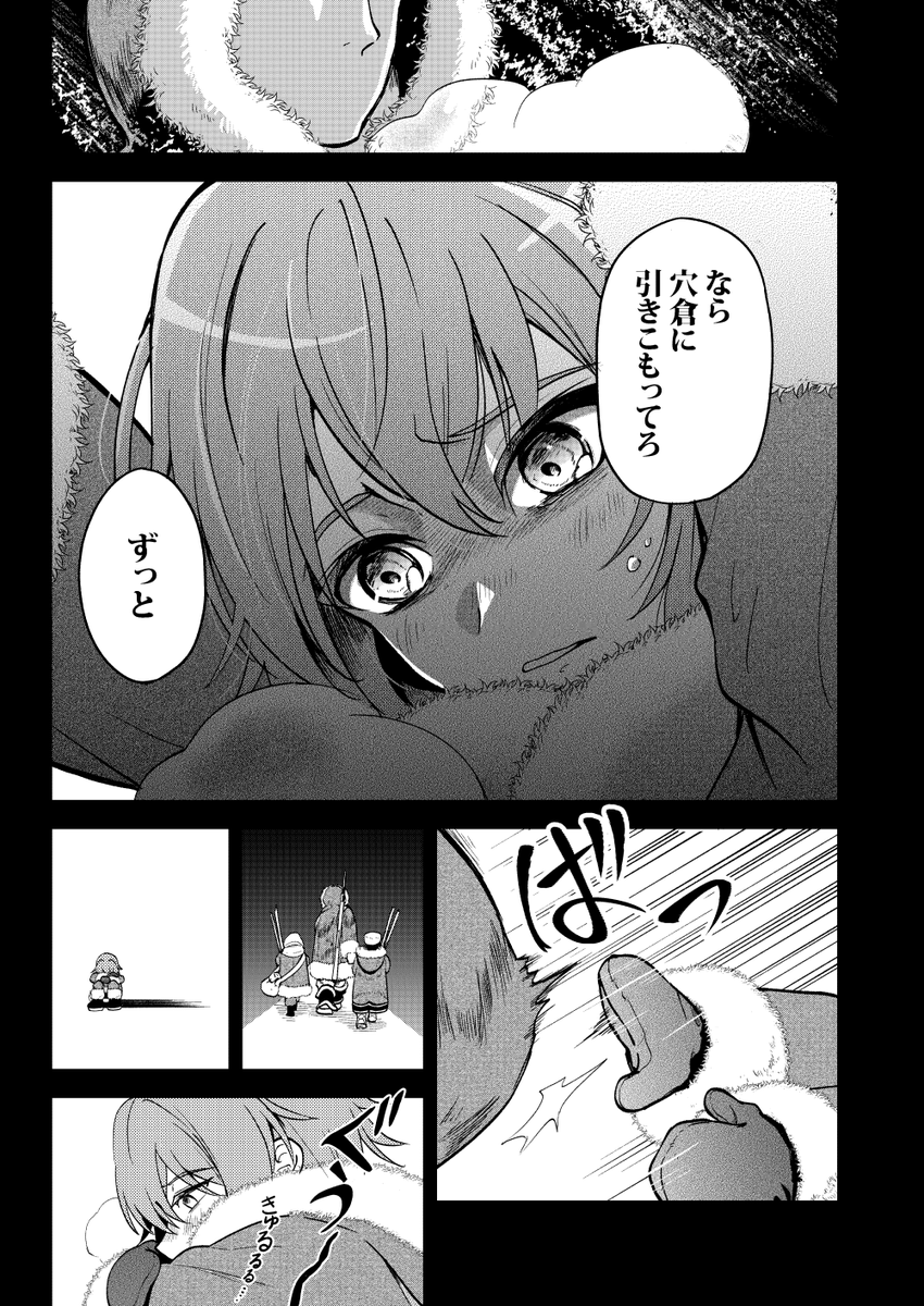 【3/3】
メインストーリー第2部 第18章時点での過去捏造本になります。
よろしくお願いいたします! 