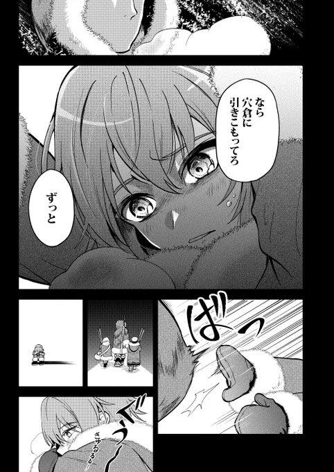 【3/3】
メインストーリー第2部 第18章時点での過去捏造本になります。
よろしくお願いいたします! 