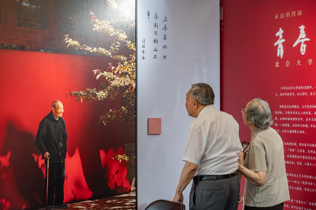 PKU1898's tweet photo. 🎉To celebrate the graduation of #Classof2023 and honor the momentous 125th anniversary of #PekingUniversity, a captivating portrait photography exhibition with the theme "Youth" has been launched at the #PKU Hall.📸🎨
#PKUGraduation2023 #PKU125 #PKUPortraitsofYouth https://t.co/N2uB8y6j3G
