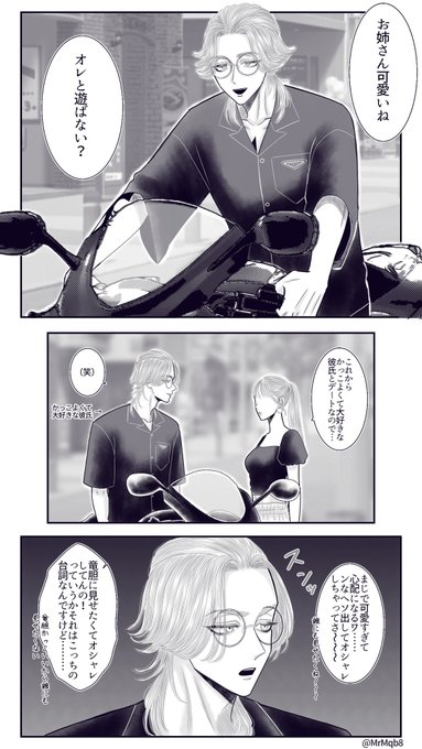 #tkrvプラス rind/夢主姿あり デート
