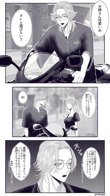 #tkrvプラス rind/夢主姿あり デート
