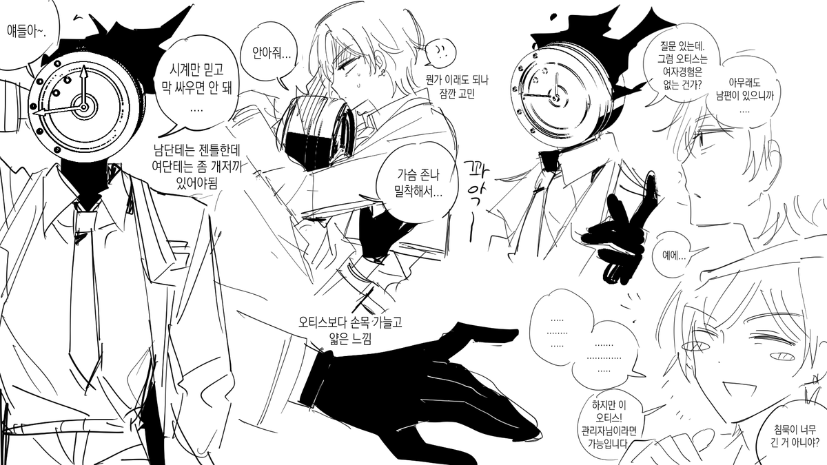 여단테x오티 (개저여자주의)
수치를 알면 내림 