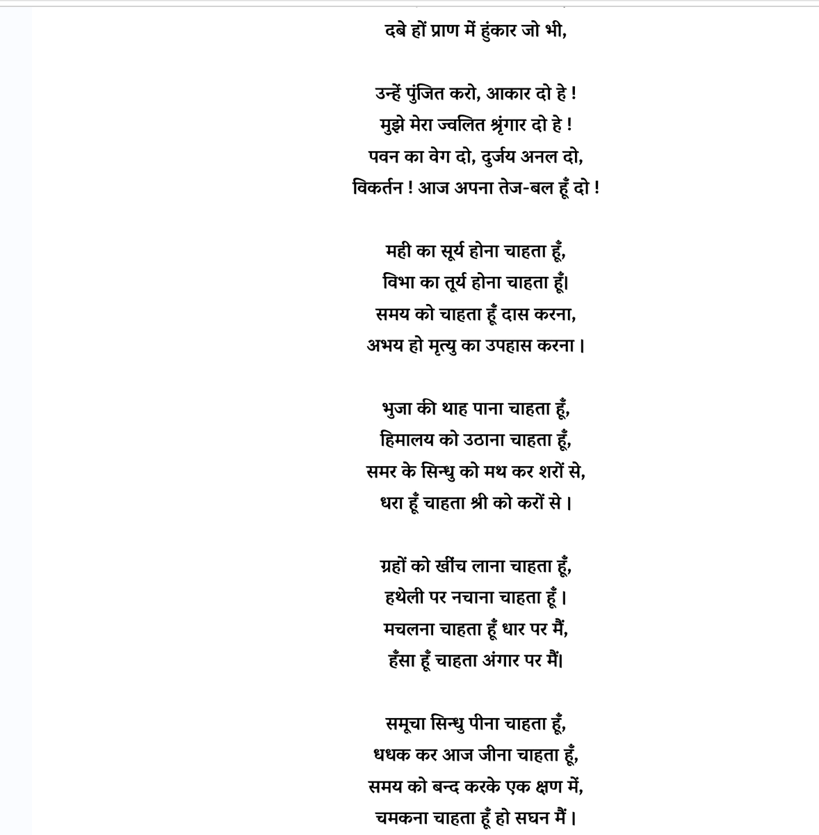 Please dont think he has written this kavita. This kavita was written by रामधारी सिंह 'दिनकर' षष्ठ सर्ग ~ (रश्मिरथी) 
 If you see his video bottom left side he has given credit in a way ke de kr bhi na dekhe hindisahityadarpan.in/2017/06/saptam…

#ShameOnManojMuntashir 
#BoycottAadipurush