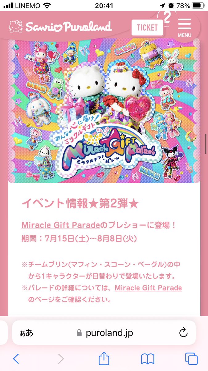 fafafafa_666's tweet photo. @knock_esora チームプリンちゃんたち第三弾まであるの。キャラグリレジデンスいきたいんだけど期間がド夏休みすぎてどしらにせよ手下 https://t.co/xTxwDmS4rq