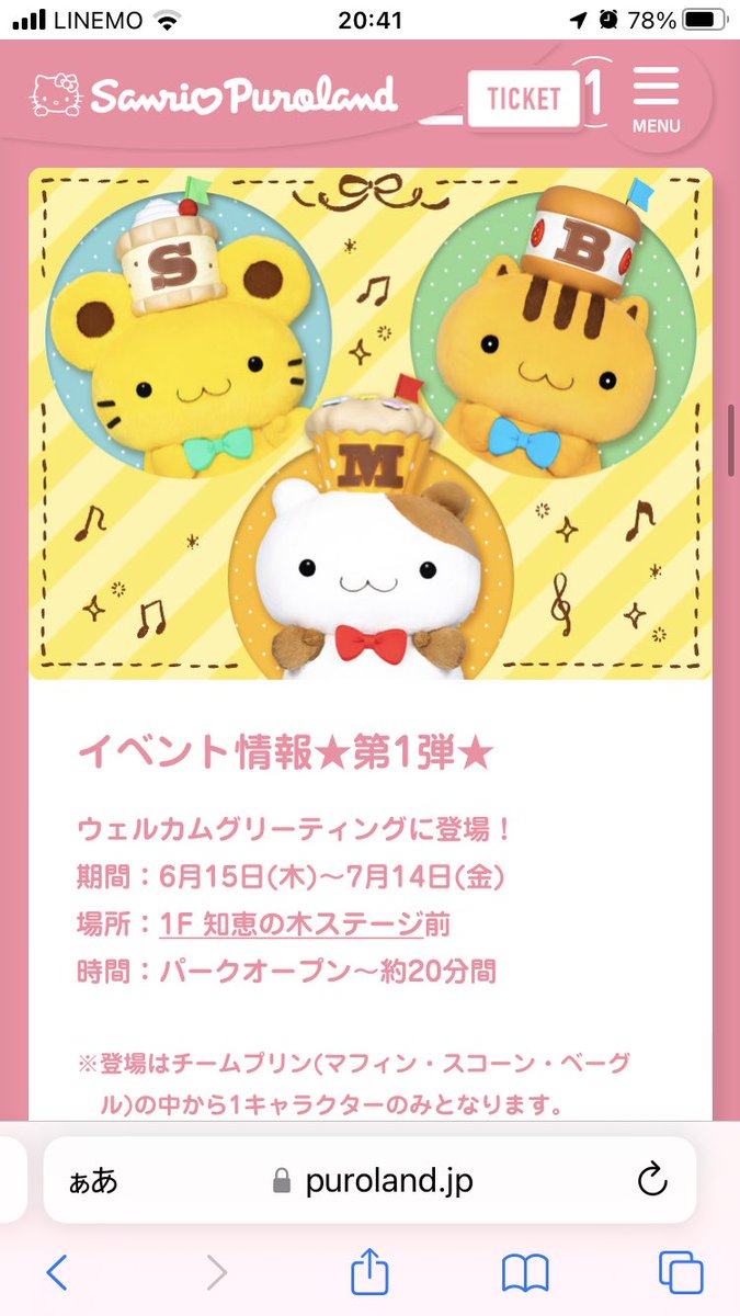 fafafafa_666's tweet photo. @knock_esora チームプリンちゃんたち第三弾まであるの。キャラグリレジデンスいきたいんだけど期間がド夏休みすぎてどしらにせよ手下 https://t.co/xTxwDmS4rq