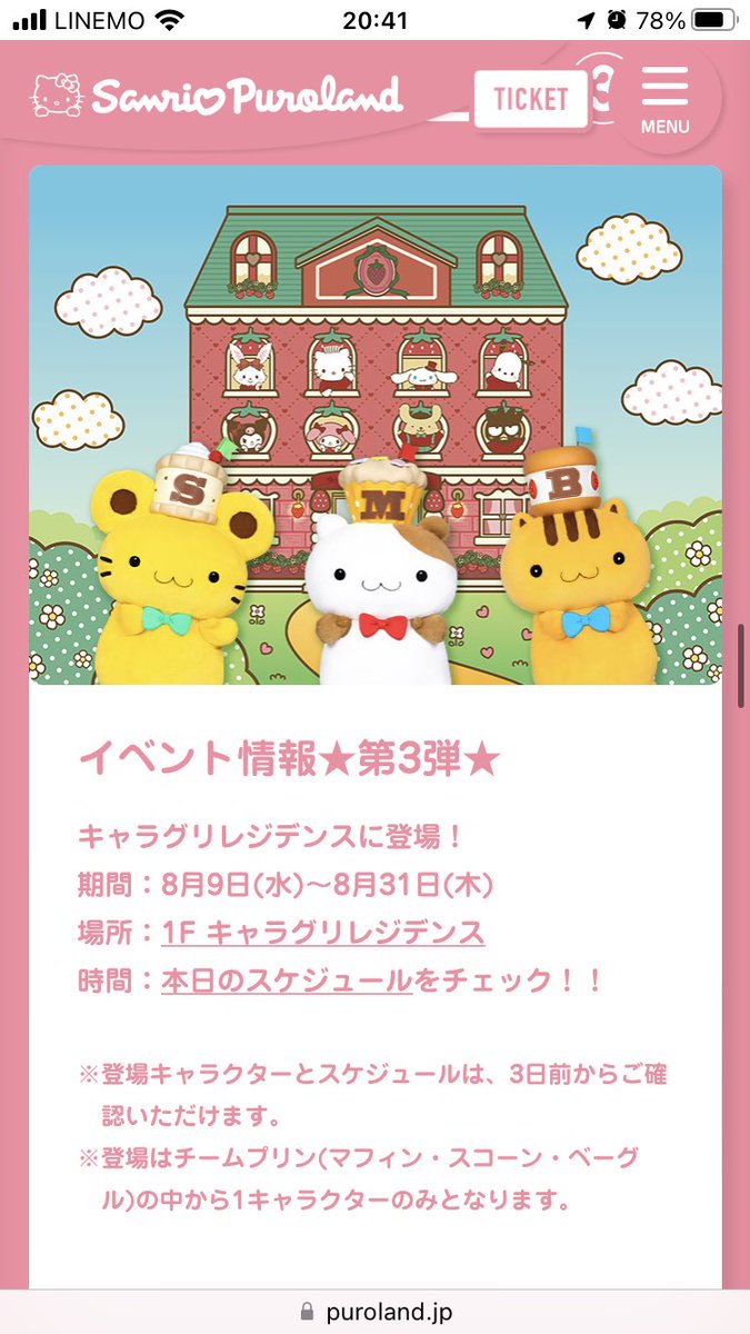 fafafafa_666's tweet photo. @knock_esora チームプリンちゃんたち第三弾まであるの。キャラグリレジデンスいきたいんだけど期間がド夏休みすぎてどしらにせよ手下 https://t.co/xTxwDmS4rq