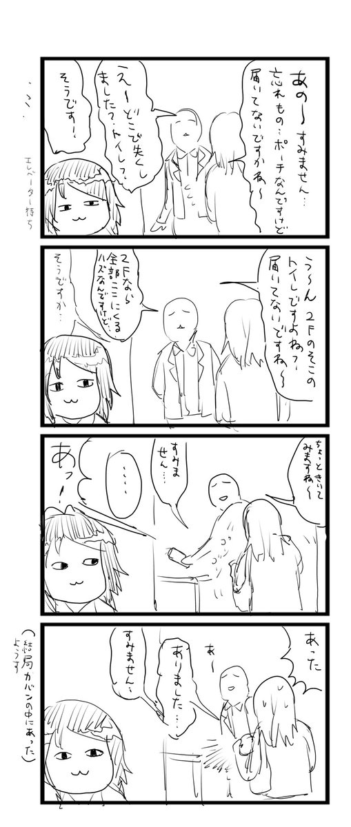 あれ恥ずかしいよね
#漫画がよめるハッシュタグ https://t.co/ZiZ19zLIjm