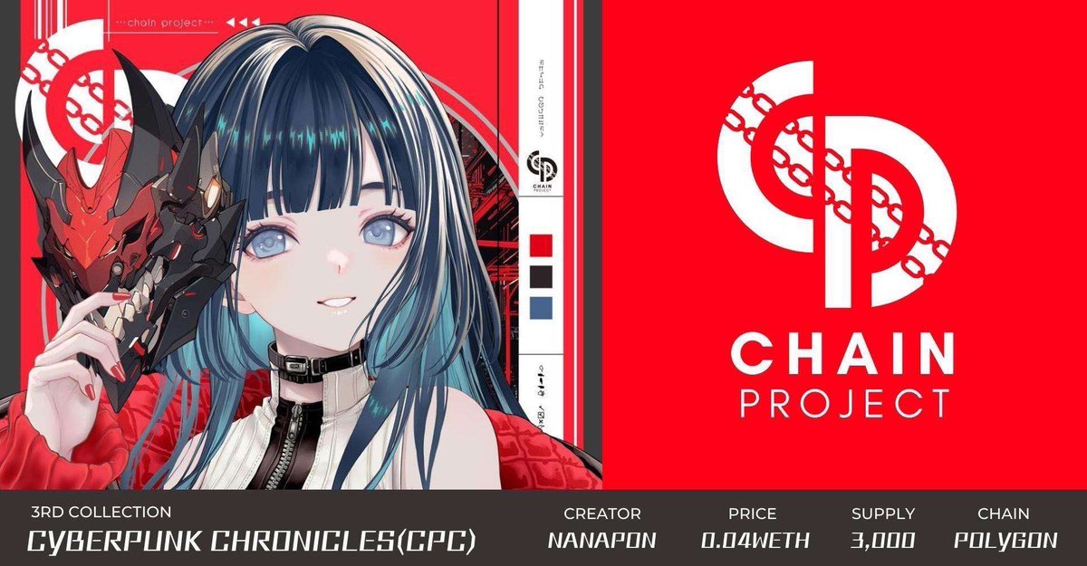 ⛓️ChainProject ✖︎ NOMA⛓️

ミント割れ知らずのPJ🔥

3rd collection 確定AL2 × 4️⃣ を #giveaway🎁

MINT価格でのオファー補償有✨
3rd保有でfinal #エアドロ ✨

条件
✅Follow
<a href="/ChainProjectNFT/">Chain Project</a>
@y31069521
<a href="/nomasan_1991/">NOMA</a> 

✅❤️＋RT
✅参加
discord.gg/chain-project
⏰48h