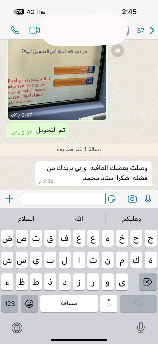AloniniYb's tweet photo. اللهم لك الحمد، تم التحويل لأول 4 متابعين المشاركين في : 

#عيديات_محمد_العنيني 
بمنصة تويتر وانستقرام وتيك توك وسناب .  

المصداقية معكم هي رأس مالنا .. 

مستمرين حتى ليلة #عيد_الأضحى_المبارك إن شاء الله . https://t.co/319OAnLdxo