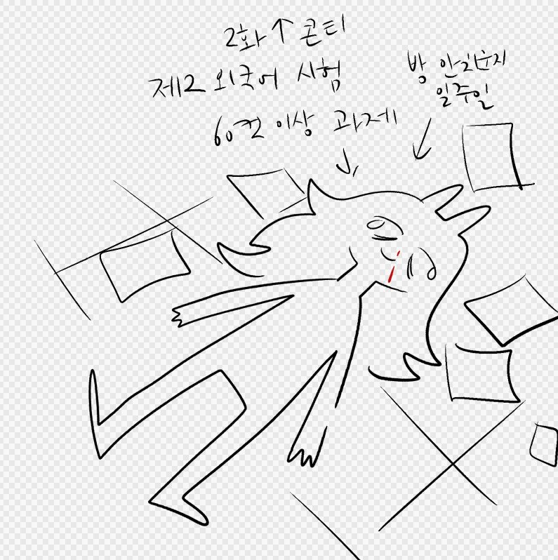 파인헬 세이브를 완전히 쌓기 전/ 아직 대학생인지라 사담계에서 사장님(앵보)를 영업하면서 살고 있습니다. @bombdoggo  로 오셔서 커미션 문의를 주시면 친절하게 상담 나누고 후에 일정 잡아두겠습니다!