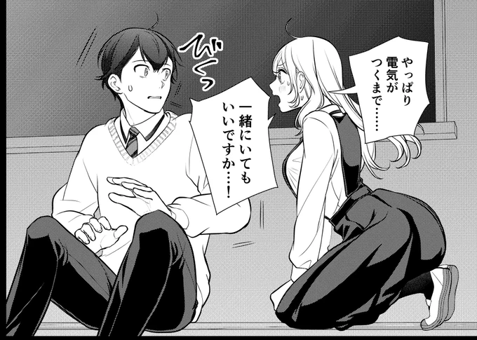 今回絵の上手い友達にスカートとズボンのベタをお願いしたんだけどどのコマもすっごくいい感じに仕上げて貰えてて素晴らしいので自慢させて欲しい 暗いシーンで掲載分だとトーンで潰れちゃって見えないんだけどこんな良い仕事してくれてるのです…😚 