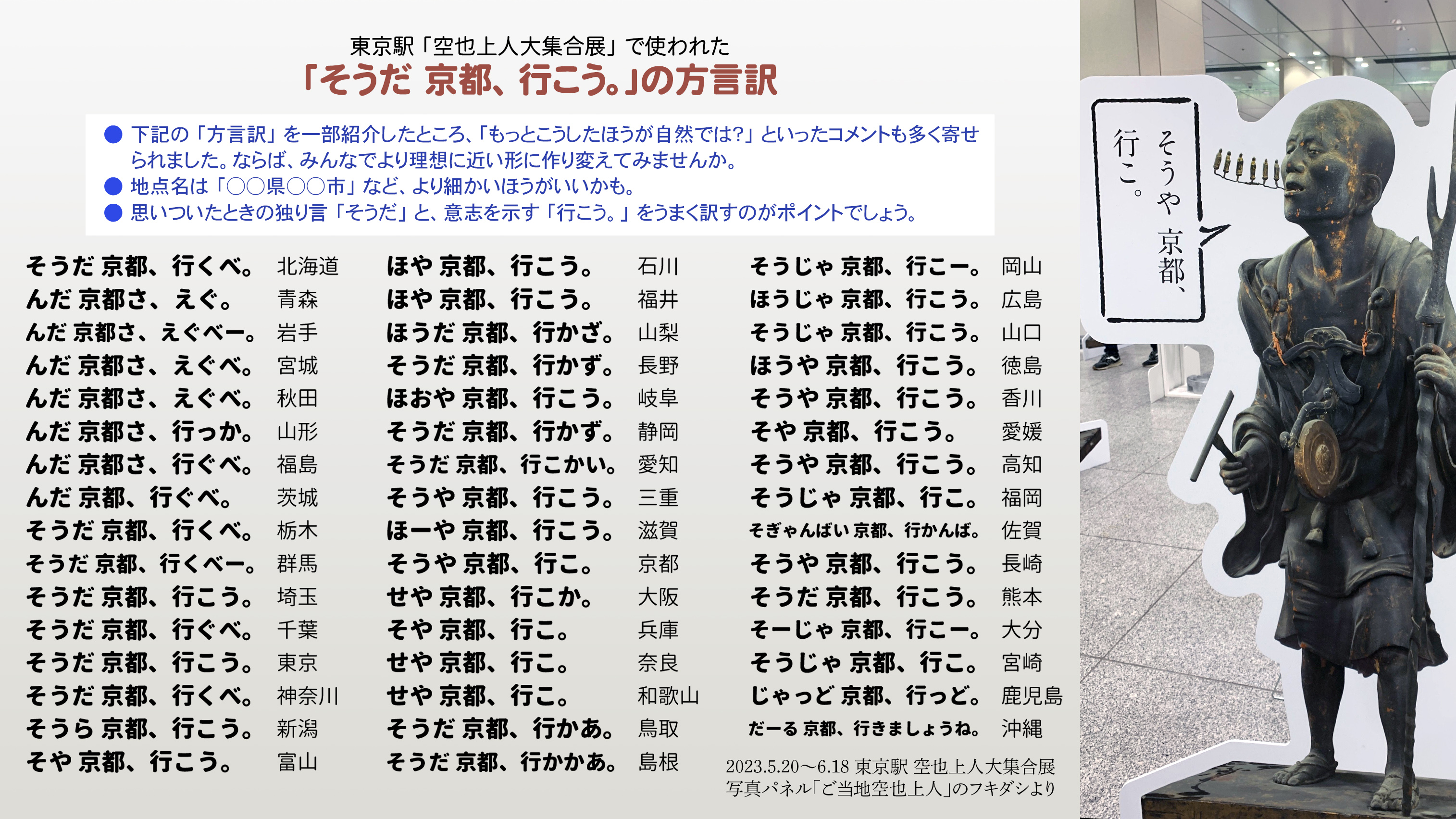 空也上人と名言録 | 栗原隆次の仏画と書画のお店