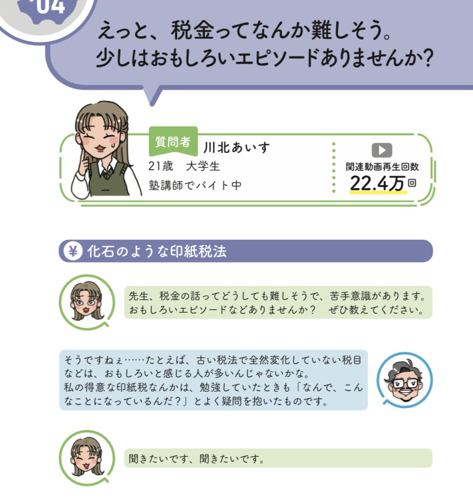 【お仕事】 書籍のイラスト担当させていただきました!ヤッター!! 元国税局・税理士の笹圭吾先生『あの～～～、1円でも多くお金を残すには どうしたらいいですか?』💰 全編豪華フルカラーでわかりやすくまとまっています🥳  初めての書籍イラストのお仕事うれしい〜!ありがとうございます✨✨