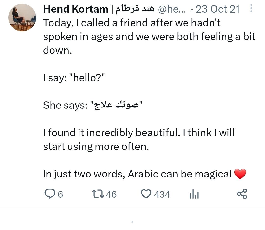 Hend Kortam | هند قرطام tweet media