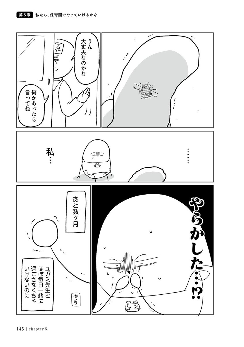 3/5 https://t.co/Kjm307Pc9E