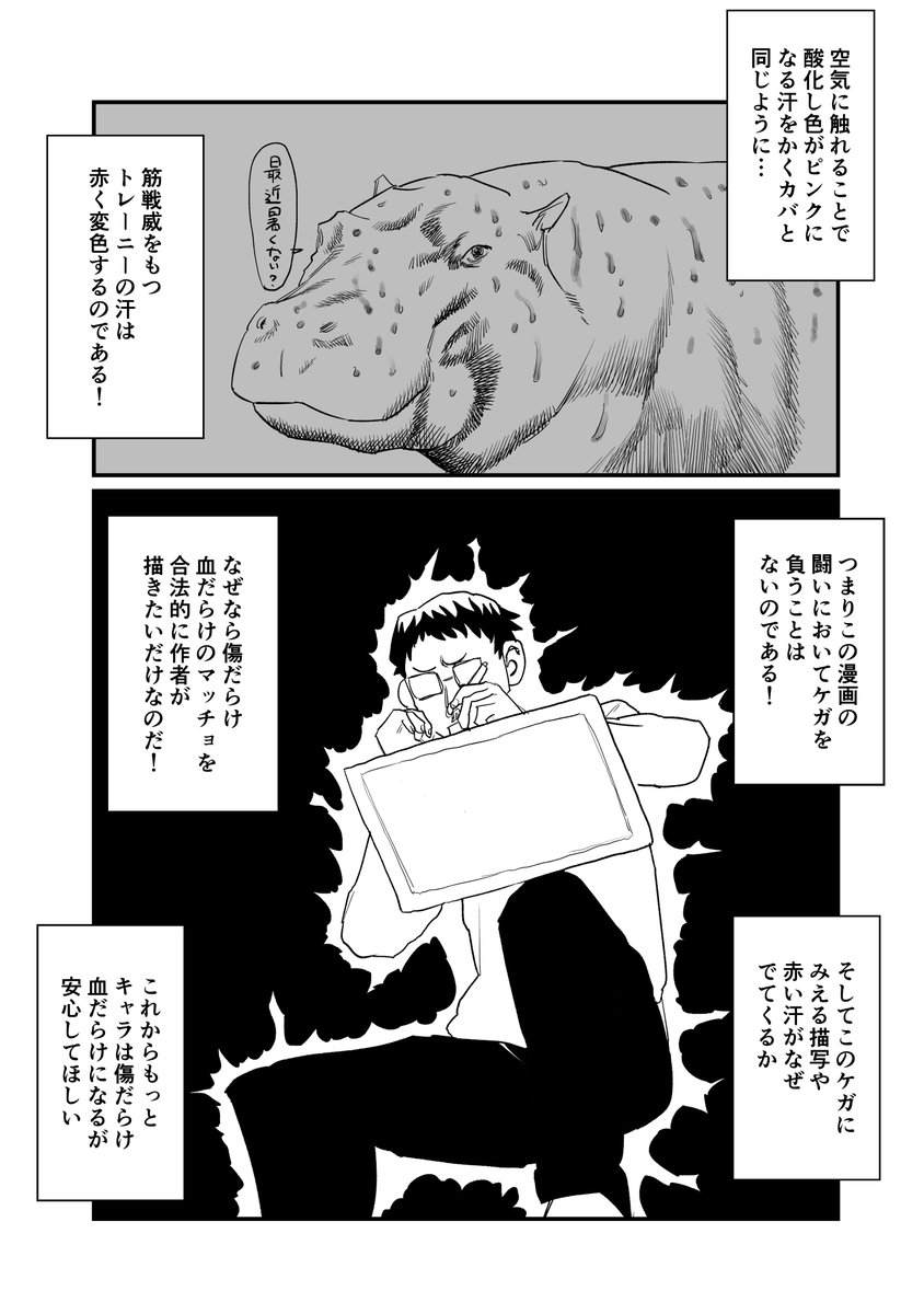 筋トレ不良学園能力バトル漫画です(2/3)