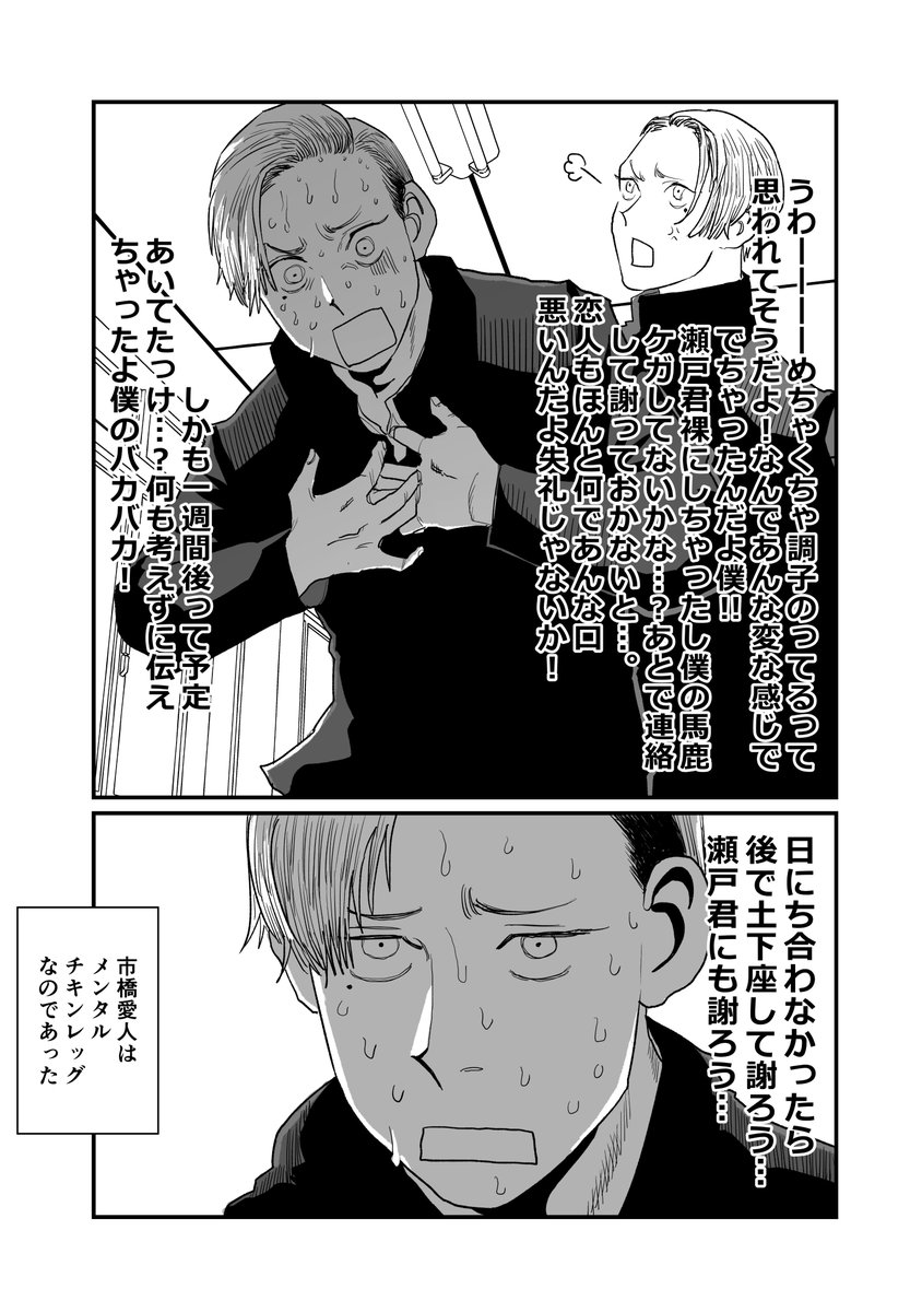 筋トレ不良学園能力バトル漫画です(3/3)