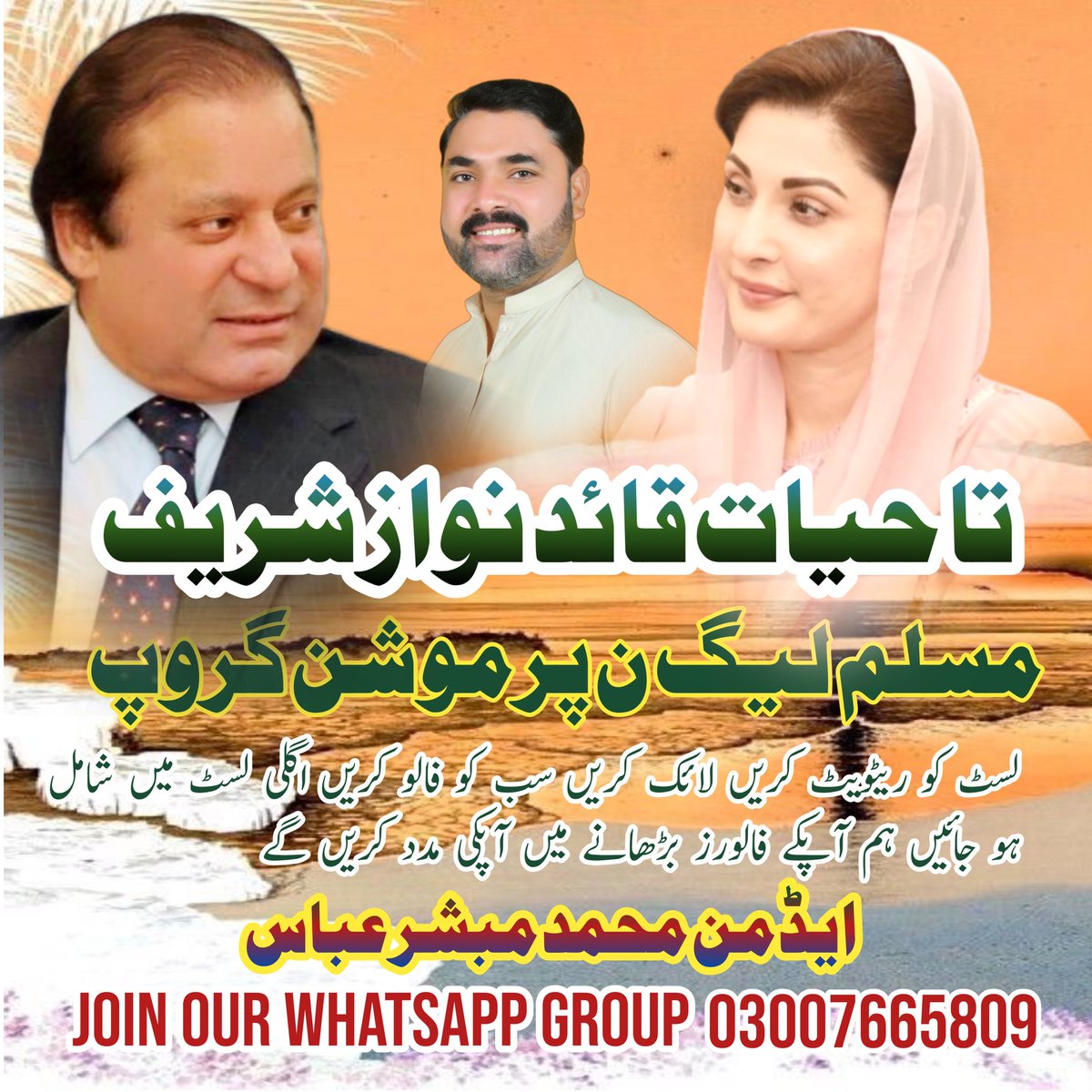 #Pmln_Promotion_Group
#List_30
@Mubashar_300
@AmirSMT0
@smtPkp
@syed4331
@i_haniyay
@RMS_Views
@Ch_344
@T_Saim5
@MFarooq695
@SHD_1969
@SF_740
@SF_740
@rafzl2
@NSC__01
@NSC__03
@Hina0021A
@pmln_farid
@RS_0_1
@hyk_34
@khattar_01
@Mrmsf786
@Rizwaan1995
@saqib_600
@MRApmln
@Hajra866