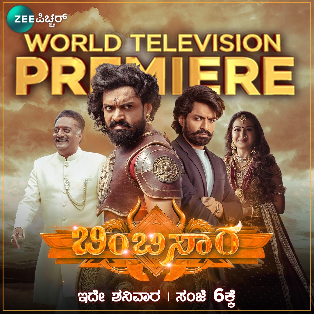 World Television Premiere

#Bimbisara
Kannada Dubbed Version

On June 24th At 6pm

On @zee_picchar 

#KannadaDubbed