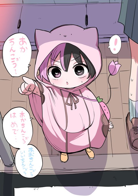 ハーフサキュバスを拾った
勝手に初めてのおつかい編③ 