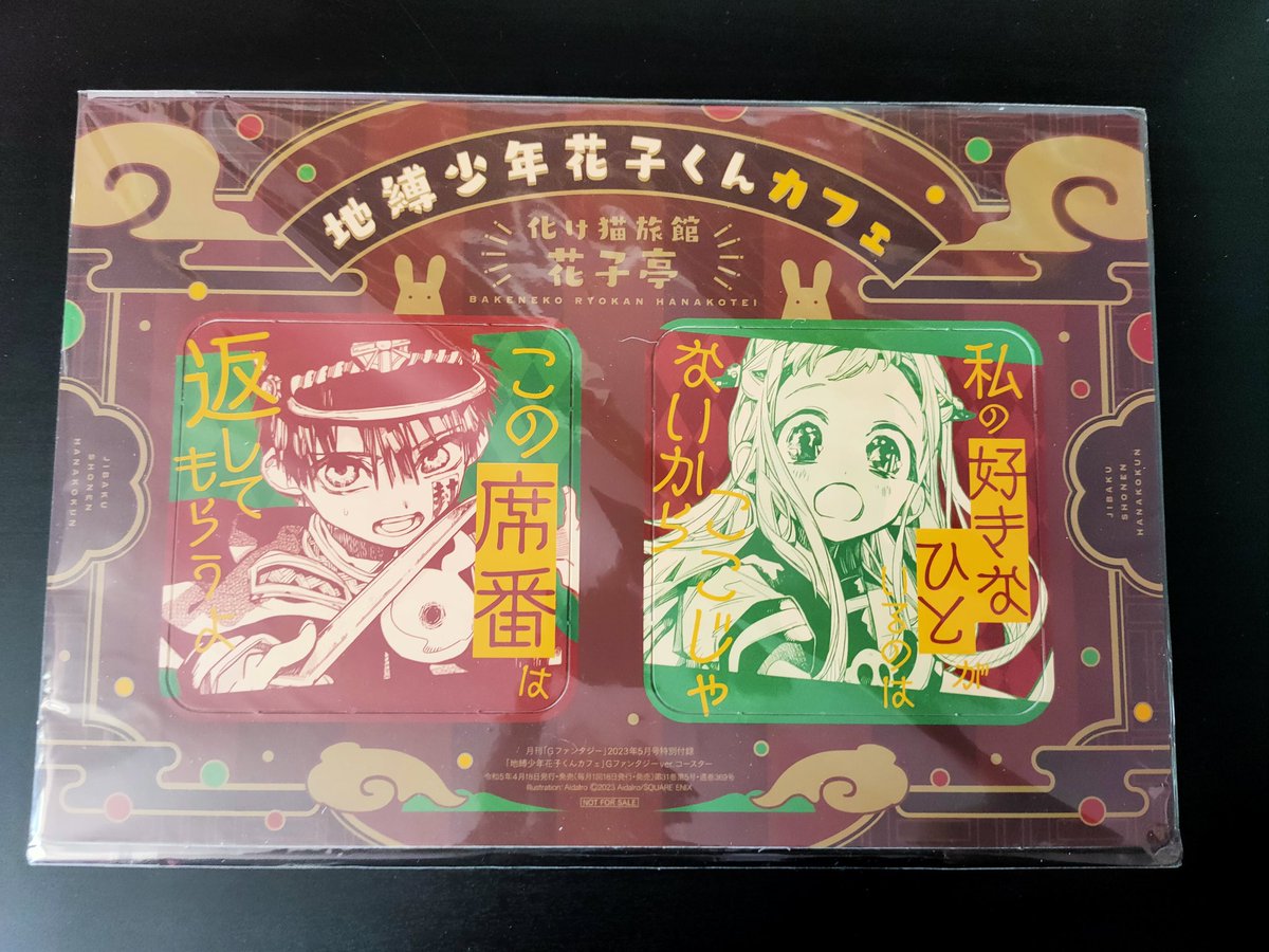 Réception de mon colis
Je vais pouvoir me rattraper sur #toiletboundhanakokun
C'est agréable de trouver aussi des petits bonus comme la carte animate, le badge et le cœur Mitsuba 🩷