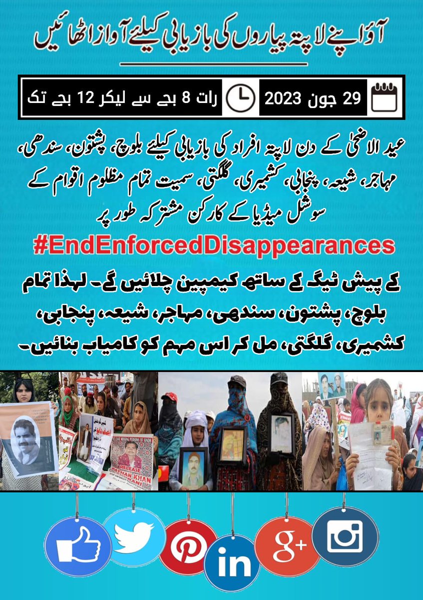 ImaanZHazir's tweet photo. جب ہر کوئی اپنے پیاروں کے ساتھ عید منانے کی تیاریاں کر رہا ہے براہ کرم یاد رکھیں کہ اس عید پر بھی جبری طور پر لاپتہ کیے گئے ہزاروں افراد کے اہل خانہ اپنے پیاروں کی بحفاظت بازیابی کے منتظر ہونگے۔ ہر عید پر وہ اپنے گمشدہ رشتہ دار کے لیے کپڑے تیار کرتے ہیں https://t.co/ePeRDfiOxb