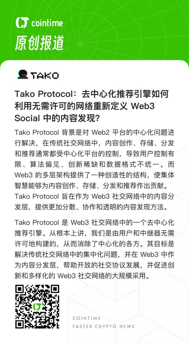 Tako 🐙 tweet media